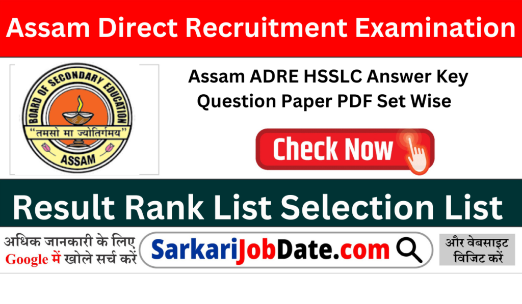 Assam ADRE HSSLC Answer Key