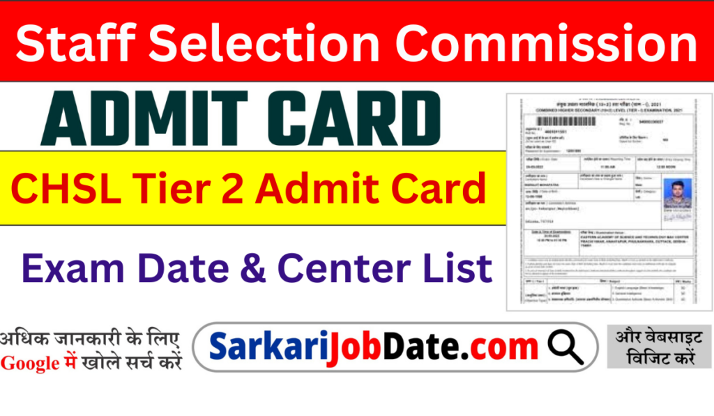 SSC CHSL Tier 2 Admit Card 