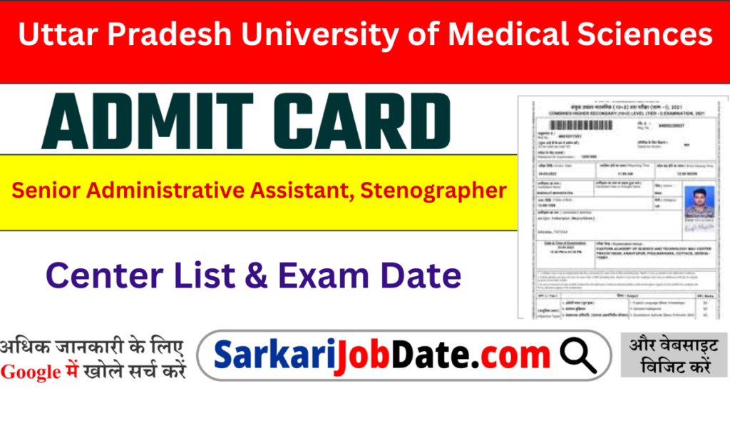 UPUMS Etawah Group C Exam Date Admit Card 