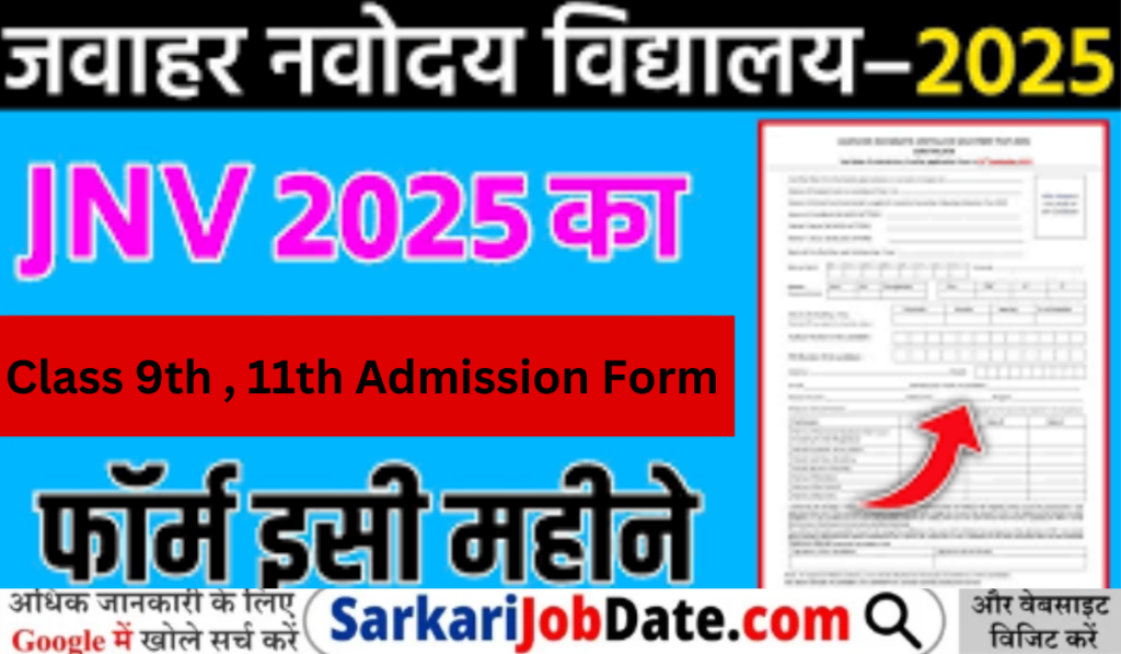 JNV 9th 11th Class Admission Form 