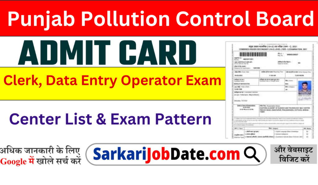 Punjab Pollution CB Exam Admit Card  