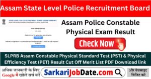 Assam Police Constable Physical Exam Result