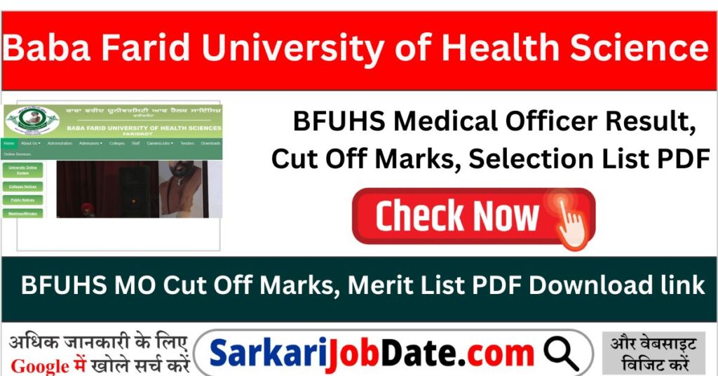 BFUHS Medical Officer Result