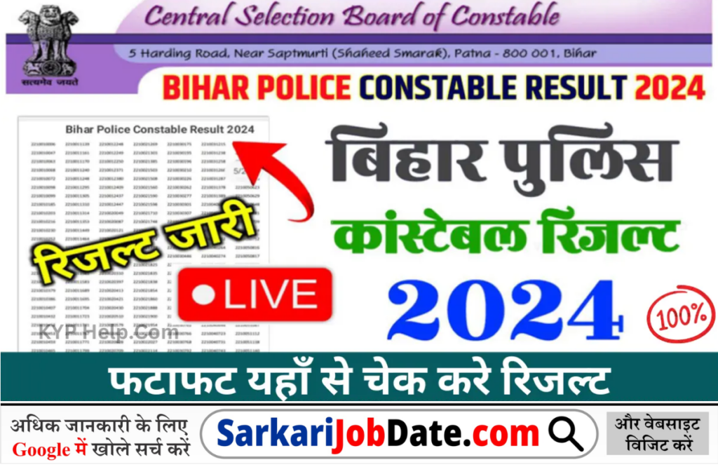 Bihar Police Constable Result