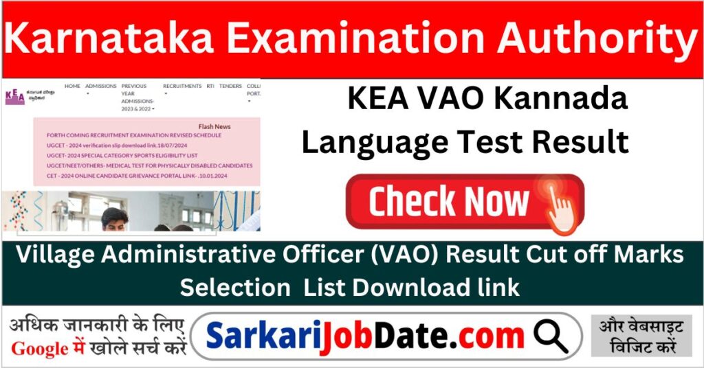 KEA VAO Result 