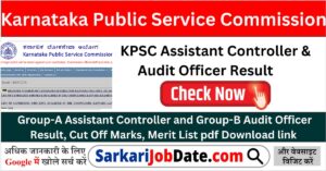 KPSC Assistant Controller & Audit Officer Result