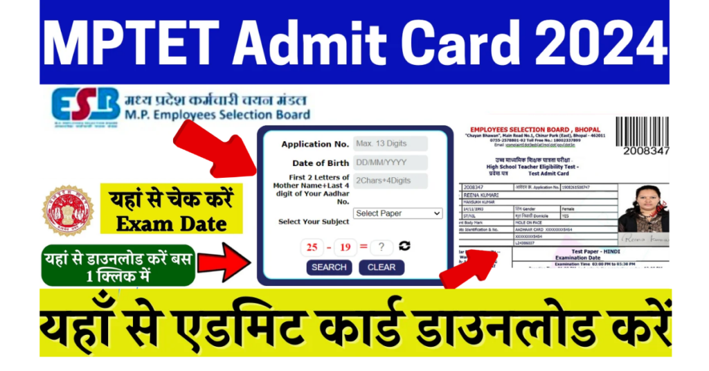 MPTET Admit Card 2024