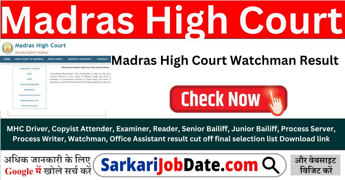 Madras High Court Watchman Result 2024 Link mhc.tn.gov.in