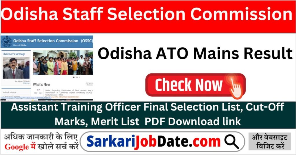 Odisha ATO Mains Result