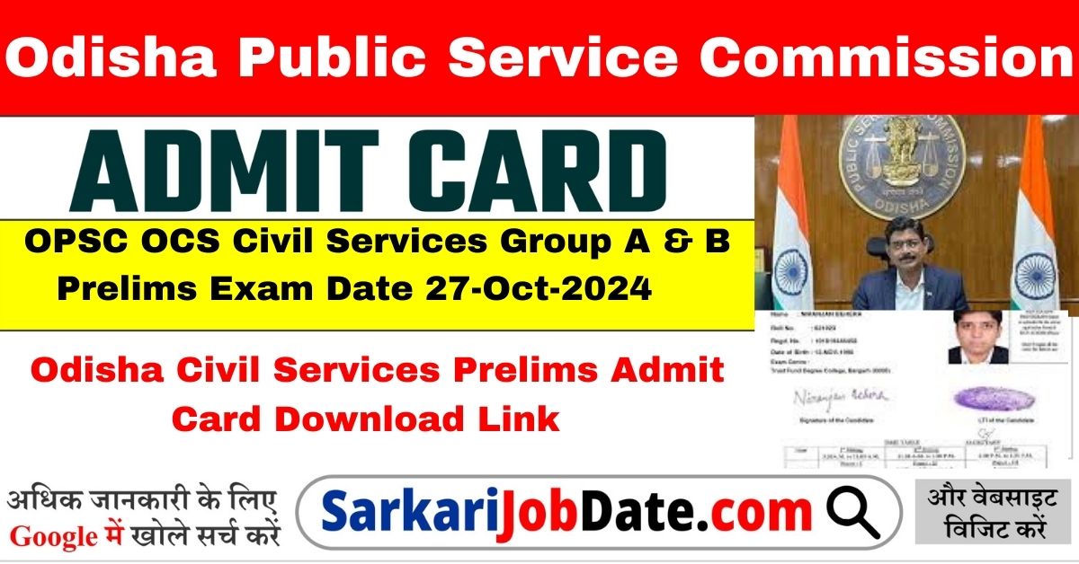 Odisha Civil Services Prelims Admit Card