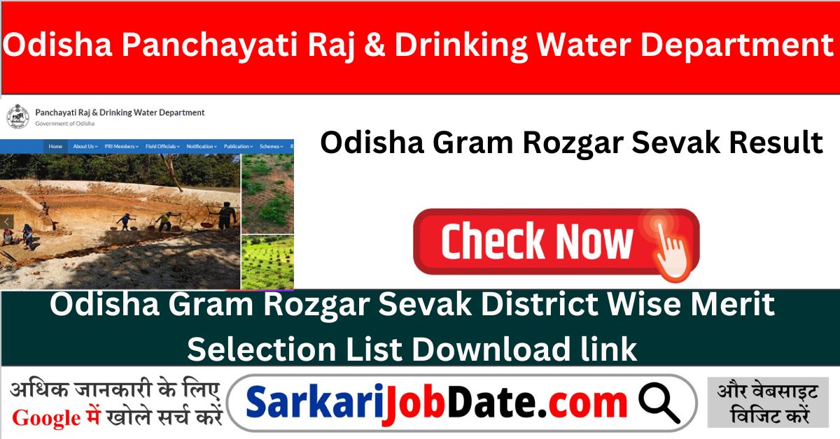 Odisha Gram Rozgar Sevak Result