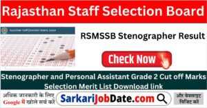 RSMSSB Stenographer Result