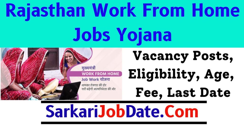 Rajasthan Work From Home Jobs Yojana 2024 Online Registration Start