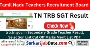 TN TRB SGT Result