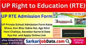 UP RTE Online Form