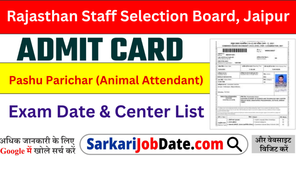 RSMSSB Animal Attendant Admit Card 2024