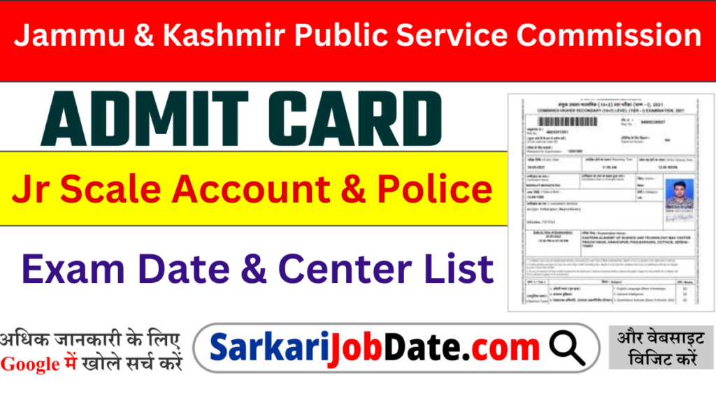 JkPSC CCE Admit Card 2024