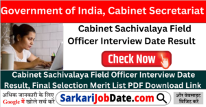 Cabinet Sachivalaya Field Officer Interview Date Result