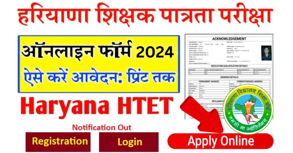 Haryana TET Online Form