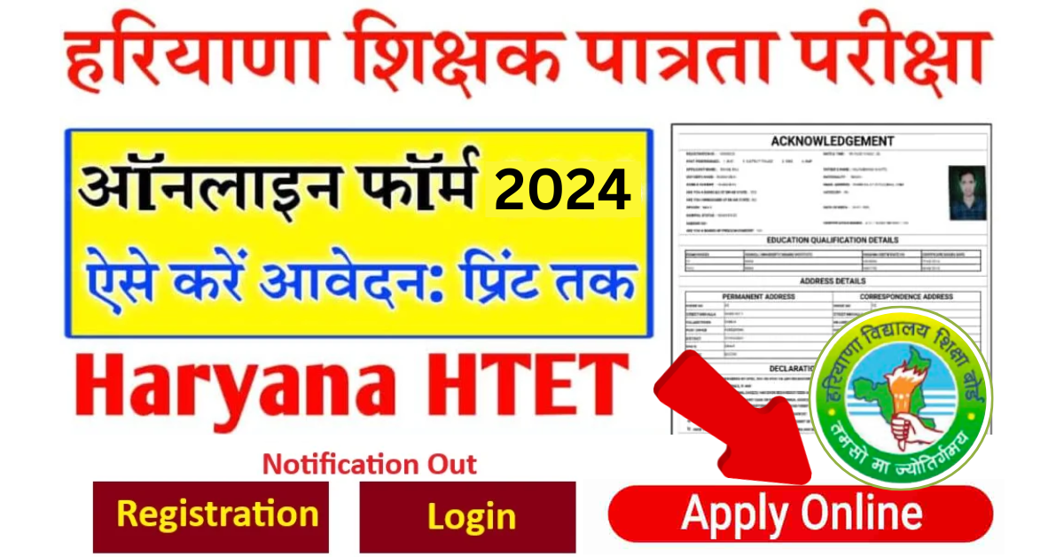 Haryana TET Online Form 2024 Apply Link, Fees, Age, Exam Date