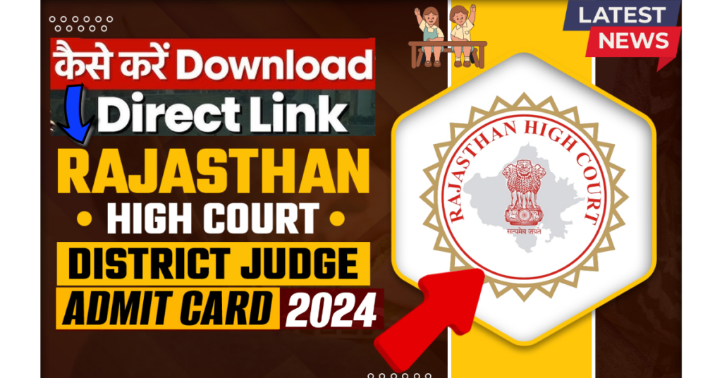 Rajasthan High Court District Judge Cadre Admit Card