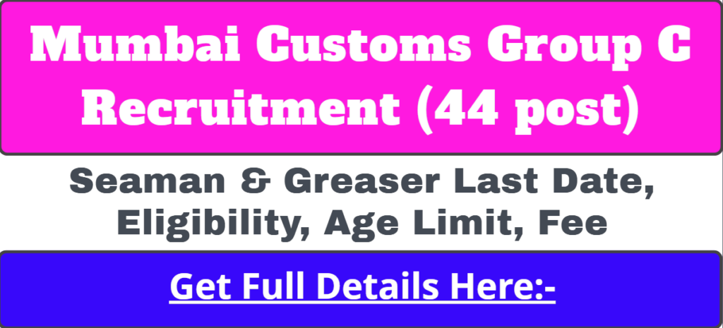 Mumbai Customs Group C Recruitment