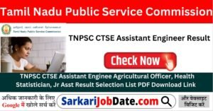 TNPSC CTSE Assistant Engineer Result