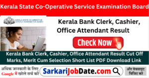 Kerala Bank Clerk, Cashier, Office Attendant Result