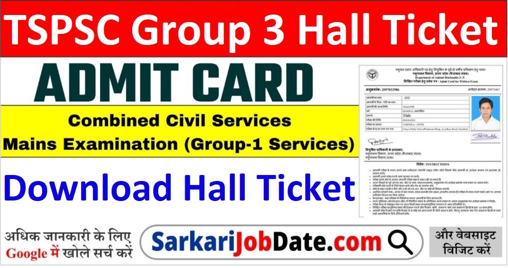 TSPSC Hall Ticket