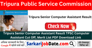 Tripura Senior Computer Assistant Result