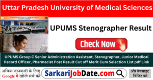 UPUMS Stenographer Result