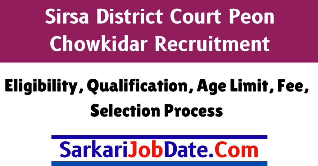 Sirsa District Court Peon Chowkidar Recruitment 2024