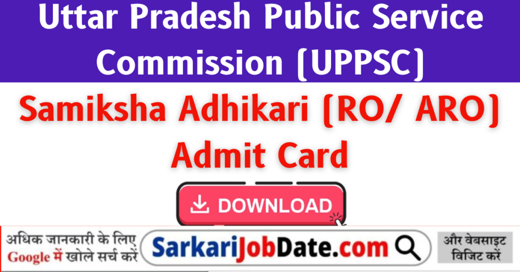 UPPSC Samiksha Adhikari Admit Card 2024 RO/ ARO Hall Ticket Download